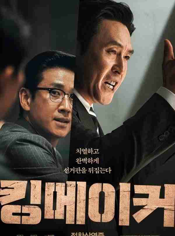 13部真实事件改编的韩国电影，带你纵观时代变迁