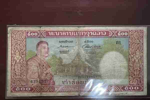 老挝纪念钞（大全套）
