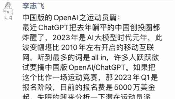 王慧文Copy OpenAI to China