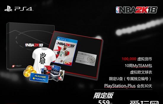 国行《NBA 2K18》299元起售 另有大陆玩家专属大礼