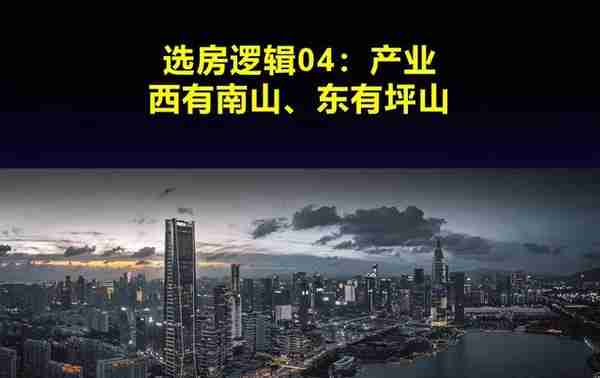 两大专家打call：深圳出现新版“南山华侨城”！你怎么看？