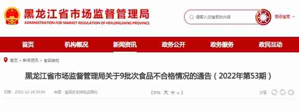 黑龙江省市场监管局抽检餐饮食品467批次  465批次合格