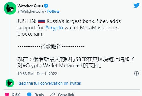 俄罗斯最大的银行 Sber 现在支持加密钱包 MetaMask