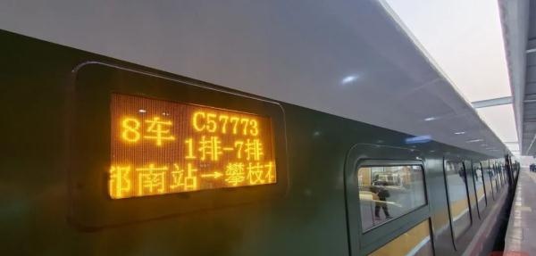 新成昆铁路12月26日全线贯通运营！今起售票，票价公布→