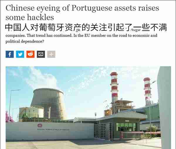 德媒恶炒“葡萄牙经济被中国人接管” 学者：德国怕被抢生意