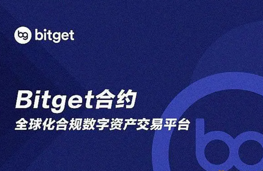   Bitget交易教程 BITGET官方下载